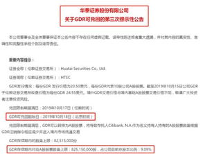 华泰证券怎么换港币
