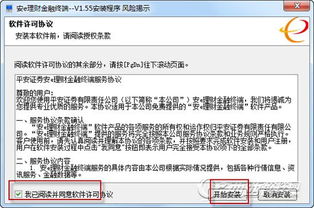 平安证券理财怎么买