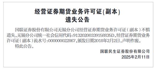 证券遗失怎么办