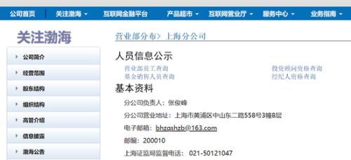 渤海证券怎么查询 渤海证券怎么查询