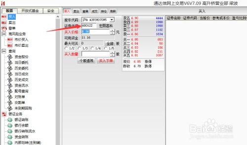 如何存到股票账户