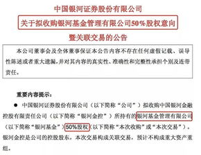 银河证券资金怎么申请