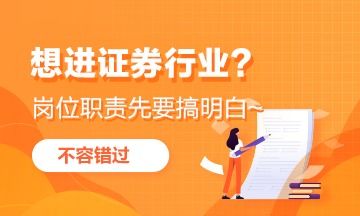银河证券业务岗怎么样