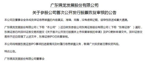 东莞证券怎么申请