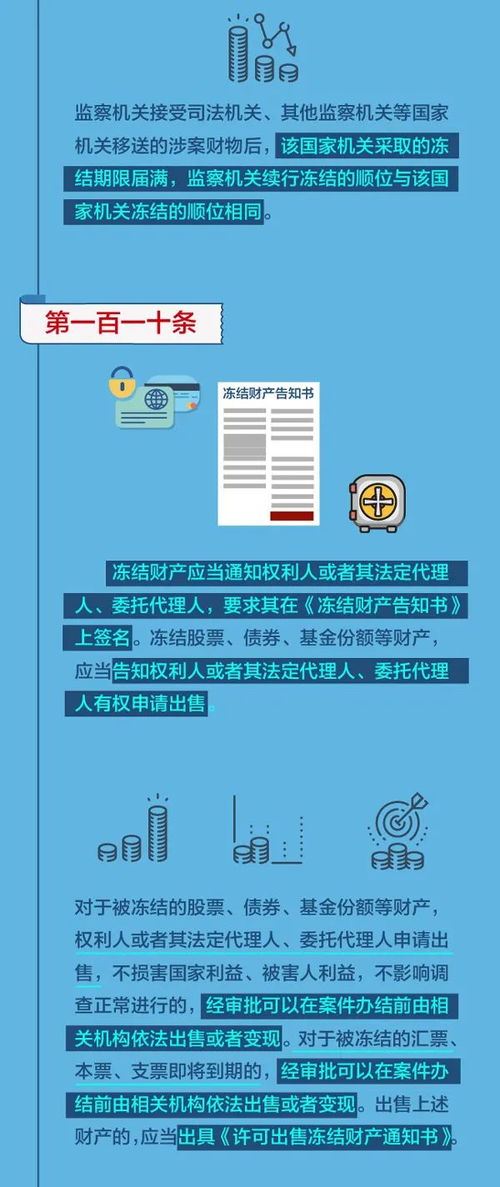 如何冻结债券股票 如何冻结债券股票