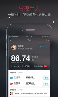如何用手机看股票视频