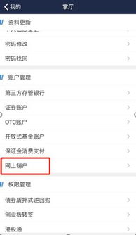 证券怎么快速销户 证券怎么快速销户