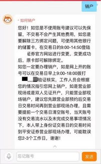 证券怎么快速销户 证券怎么快速销户