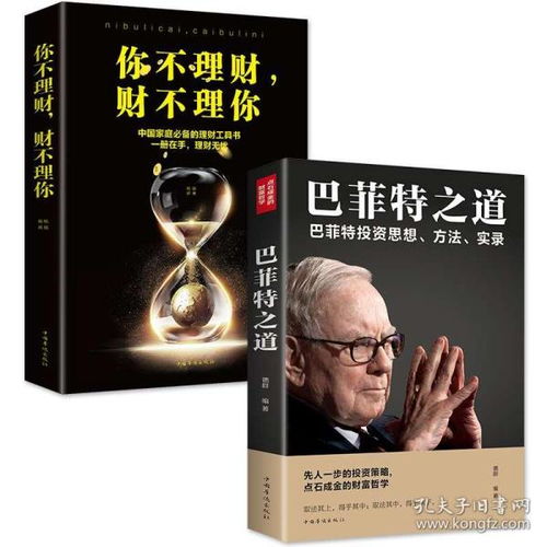 如何教人做股票赚钱的书