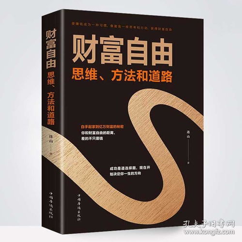 如何教人做股票赚钱的书