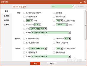 如何设置股票预测价格