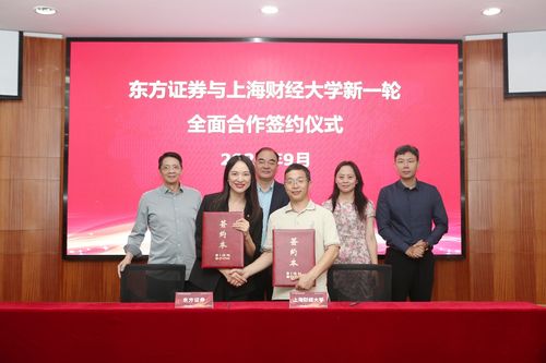 上海国企东方证券怎么样
