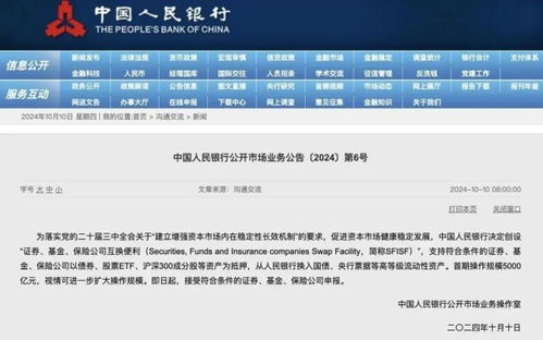 中信证券怎么不能充值了
