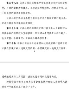 中信证券职工怎么调岗