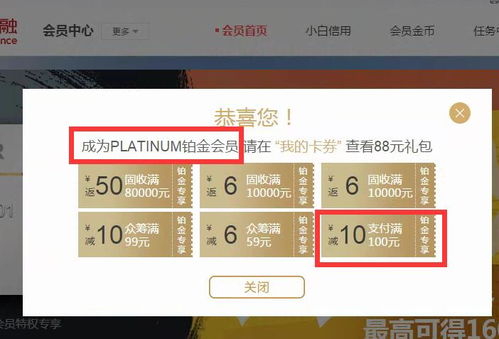 如何领取京东股票 如何领取京东股票