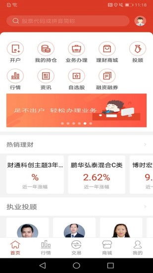 英大证券 怎么样