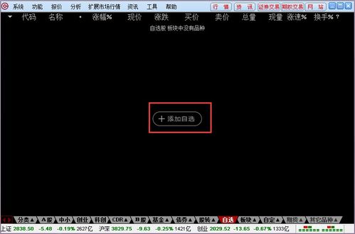 证券软件怎么翻页 证券软件怎么翻页