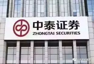中泰证券森马怎么样