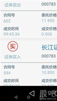 长江证券怎么添加自选