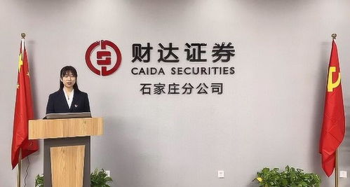 财达证券服务怎么样啊