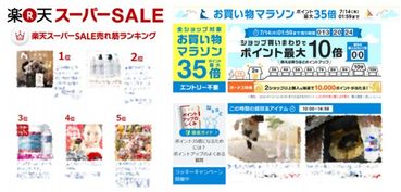 日本乐天证券怎么用
