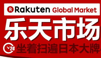 日本乐天证券怎么用