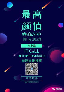 民生证券怎么投票