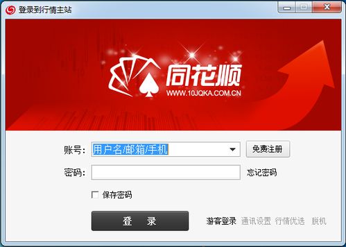 同花顺怎么不拿证券牌照