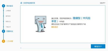 国金证券怎么开户流程 国金证券怎么开户流程