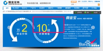 国金证券怎么开户流程 国金证券怎么开户流程