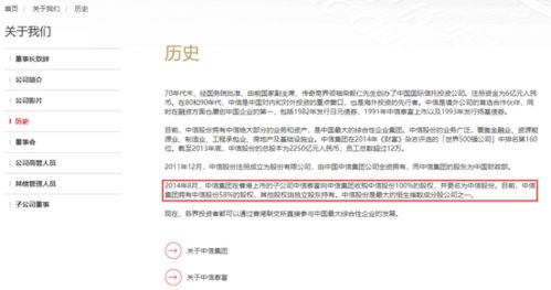 怎么当上中信证券高管