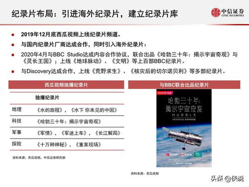 证券维语怎么说