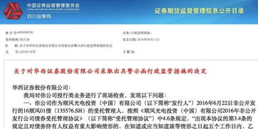 华西证券账号怎么找到