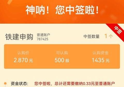 如何操作股票中签 如何操作股票中签