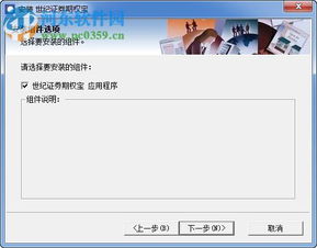 世纪证券怎么下载