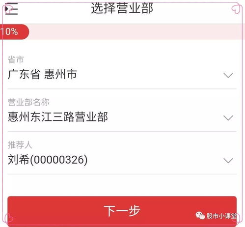 怎么注销证券粤开证券