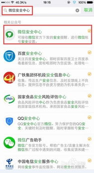 怎么关注平安证券公众号