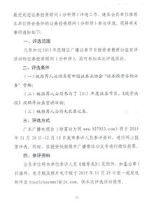 证券投资评价怎么写