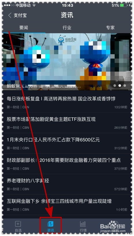 如何查询股票收费