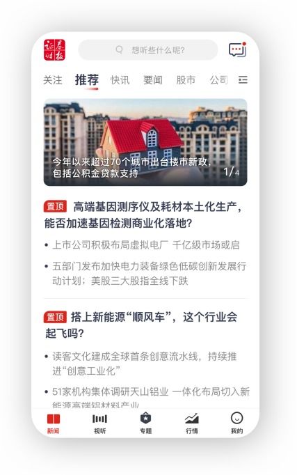 证券新闻怎么查看