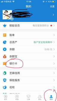 支付宝怎么关联证券 支付宝怎么关联证券