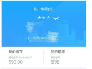 证券销户记录怎么查