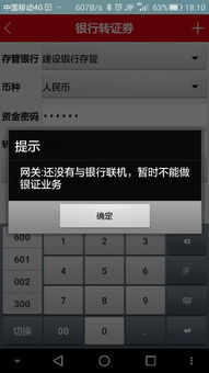 怎么转帐到平安证券 怎么转帐到平安证券