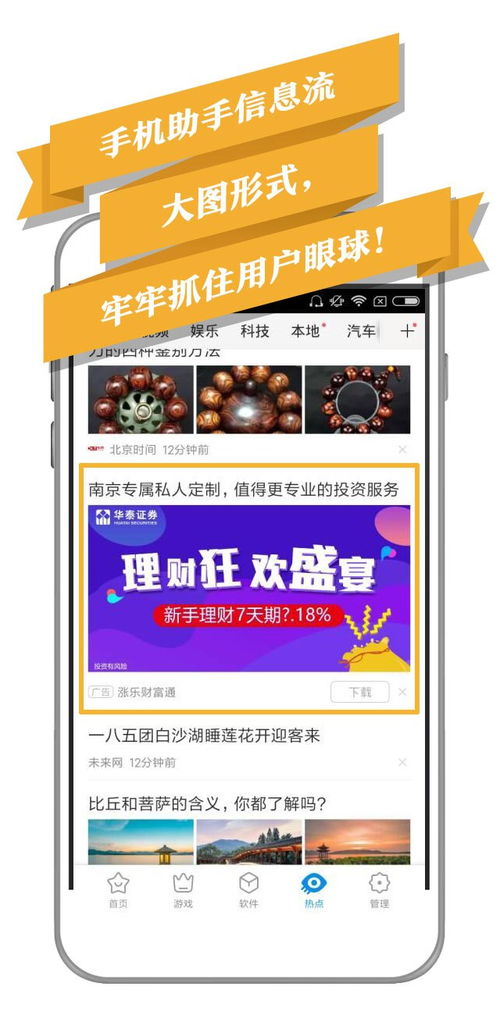 华泰证券怎么推广