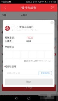怎么往中信证券转账 怎么往中信证券转账