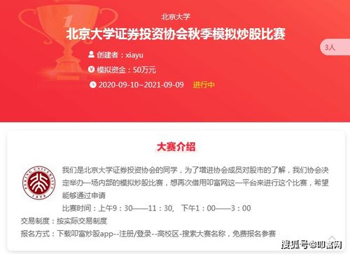证券比赛怎么操作 证券比赛怎么操作