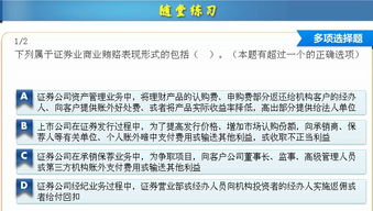 证券贿赂怎么处罚 证券贿赂怎么处罚