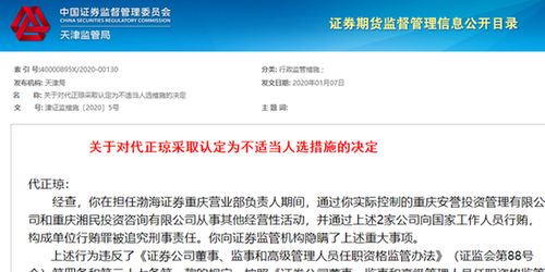 证券贿赂怎么处罚 证券贿赂怎么处罚