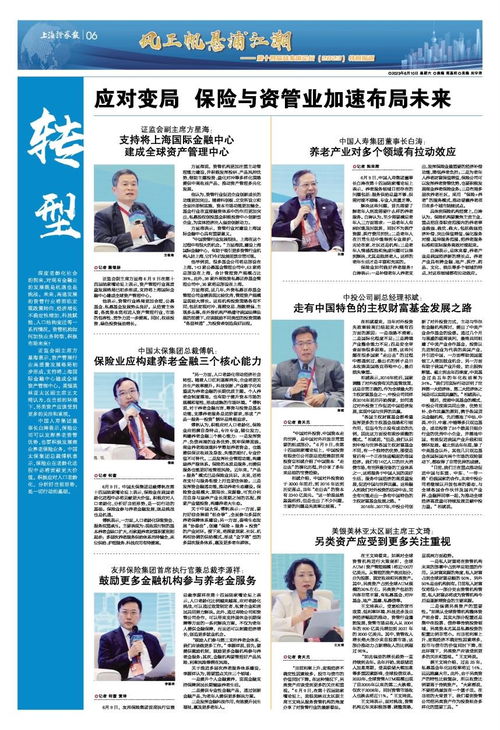 上海证券报 怎么样