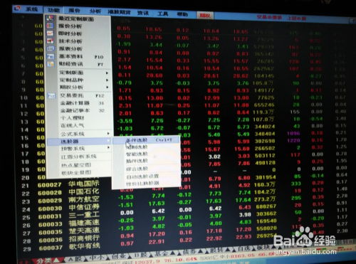如何找出股票瞬间上涨 如何找出股票瞬间上涨